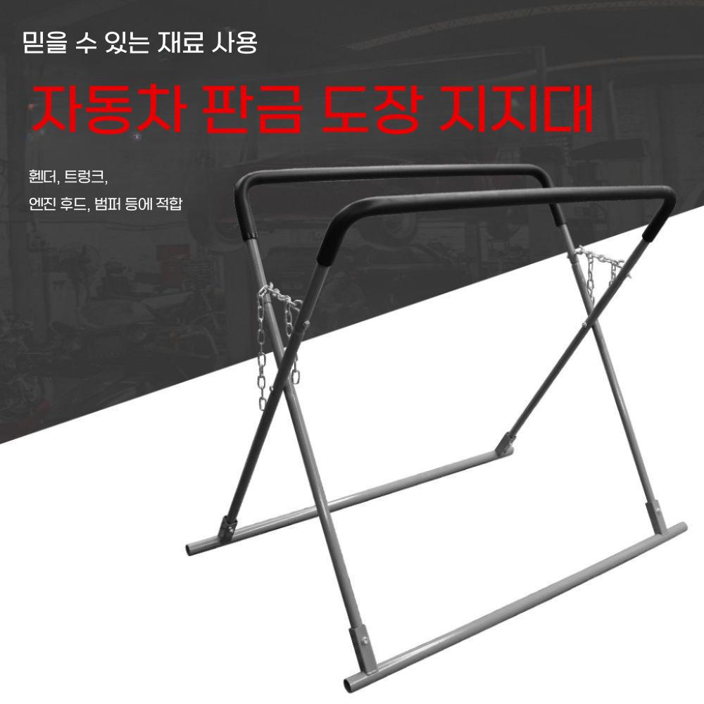 판금 도장 거치대 자동차 도색 작업다이 접이식 범퍼 랙 - 상세 이미지 2