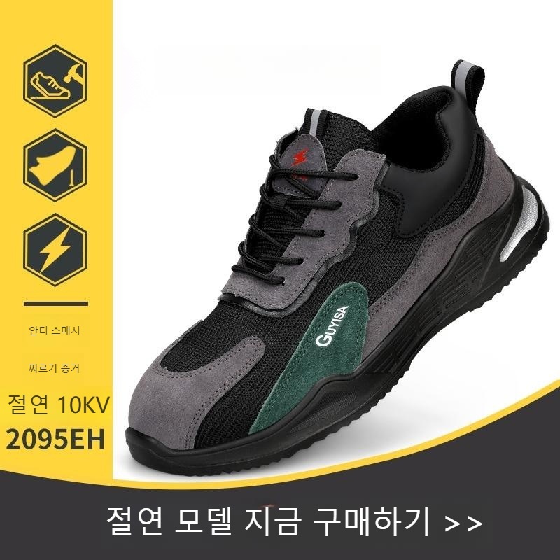 남성 초경량 발편한 패션 작업화 안전화 캐주얼 운동화 3155 그레이 240 이미지 6