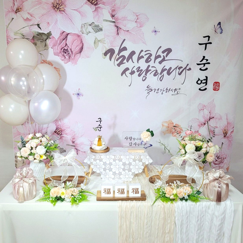 [당일발송가능] 팔순상차림대여 산수연 셀프 잔치상 80세 B03블라썸 - 상세 이미지 5