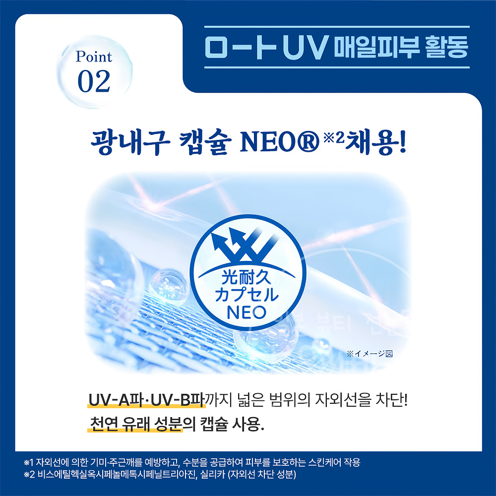 일본 스킨아쿠아 선크림 히알루론산 UV 세럼 70g - 상세 이미지 4