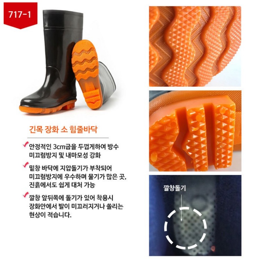 밭일 낚시용 농촌 농사용 농사 장화 예초기 작업용 장화 - 상세 이미지 2