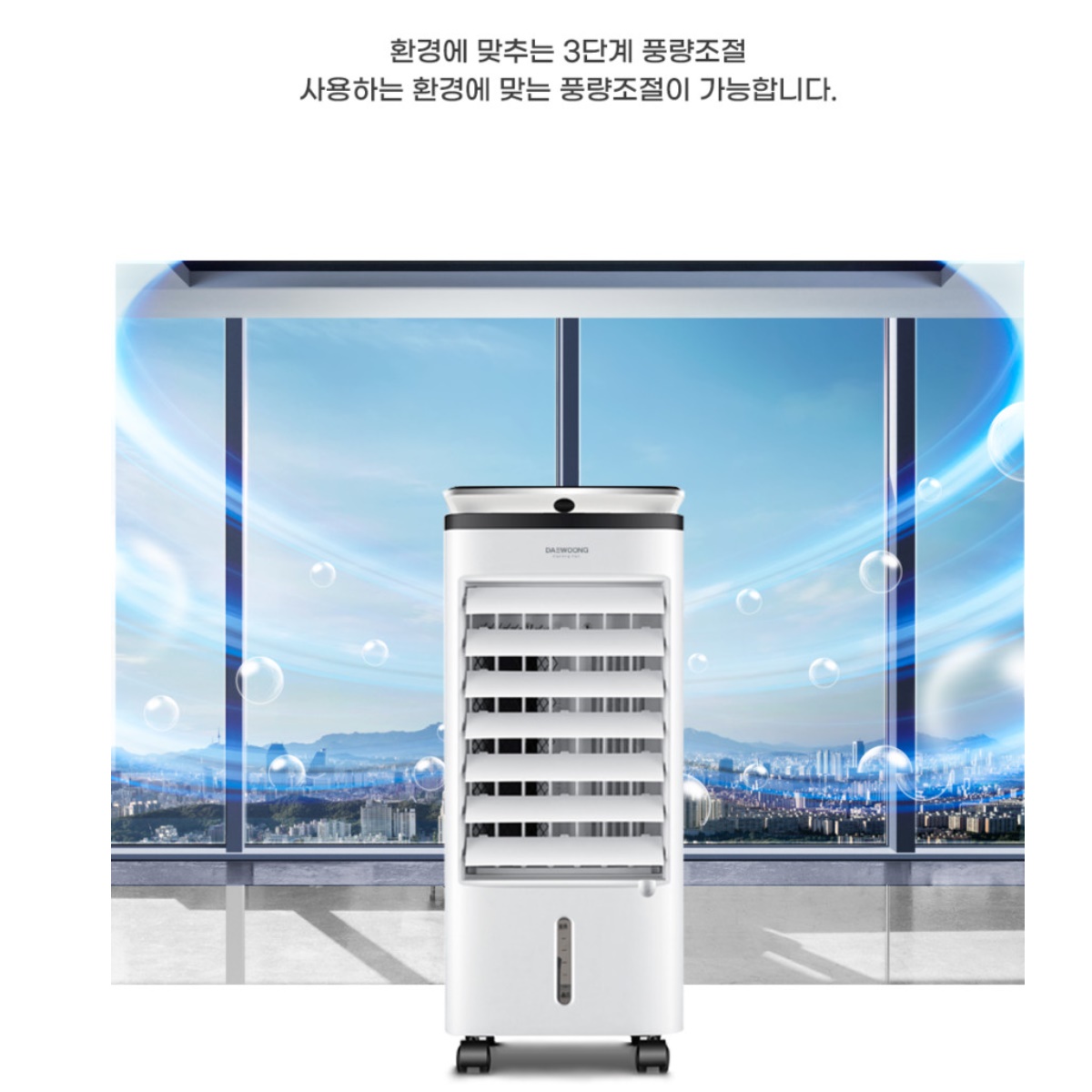 간이 냉방기 영업용 냉풍기 냉선풍기 이동형 냉풍기 전기 냉풍기 - 상세 이미지 3