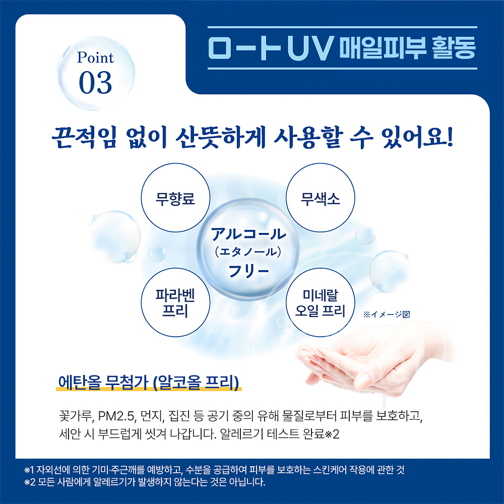 일본 스킨아쿠아 선크림 히알루론산 UV 세럼 70g - 상세 이미지 5