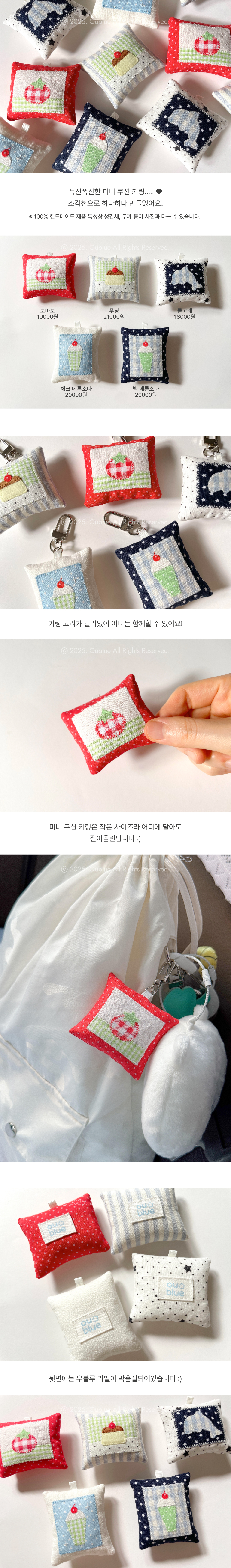 미니 쿠션 핸드메이드 키링 상세 이미지 3