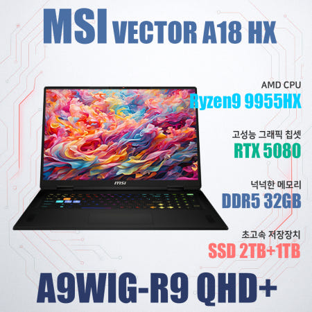 MSI MSI 벡터 A18 HX A9WIG-R9 QHD+/NVMe SSD 1TB 추가/WIN11설치