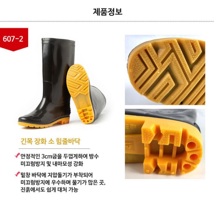 밭일 낚시용 농촌 농사용 농사 장화 예초기 작업용 장화 - 상세 이미지 3