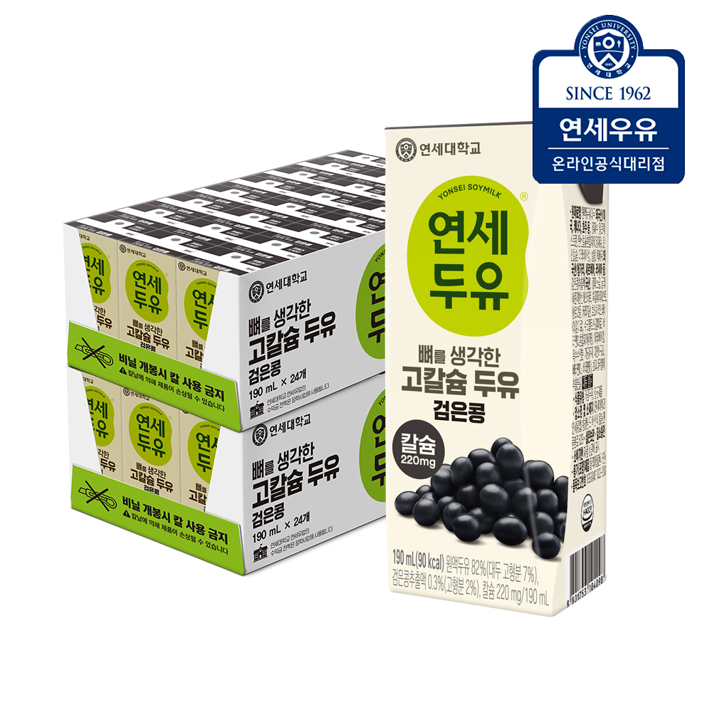 연세두유 뼈를 생각한 고칼슘 두유 검은콩, 190ml, 48개 - 상품 이미지
