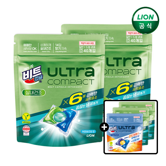 비트 캡슐세제 울트라콤팩트 40입 2개+15개 더