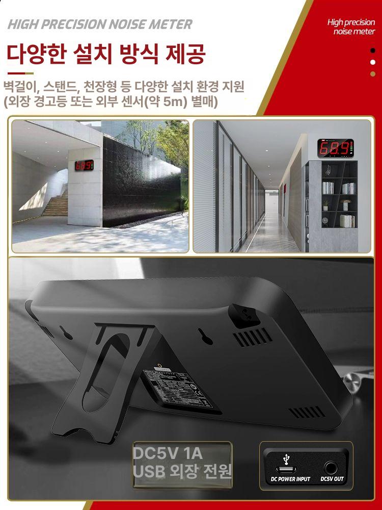 벽걸이 소음 측정기 디스플레이 기준 층간 데시벨 공사장 TA653A 대화면-알람 - 상세 이미지 4