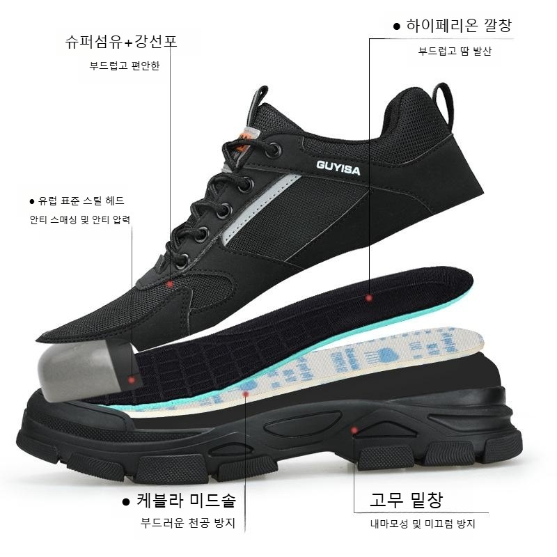 남자 경량 안전화 작업화 통풍 발편한 안전화 운동화 0287B-검정색 240 - 상세 이미지 4