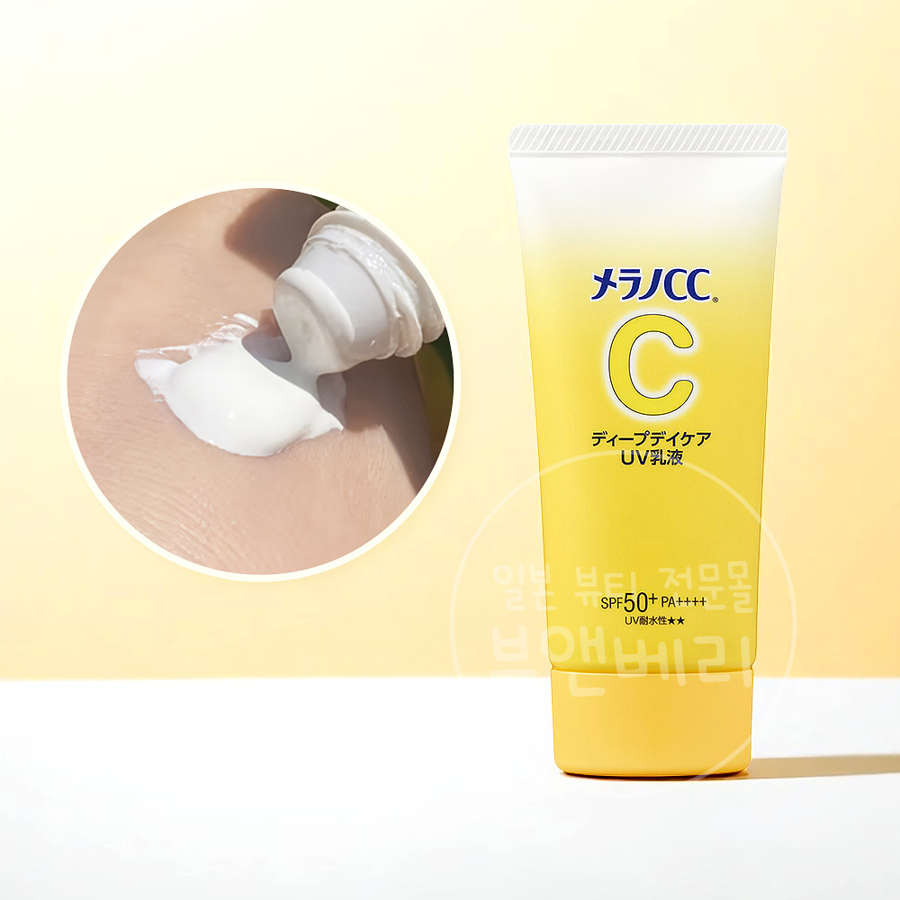 멜라노CC 딥 데이케어 UV 로션 톤업 선크림 50g - 메인 이미지