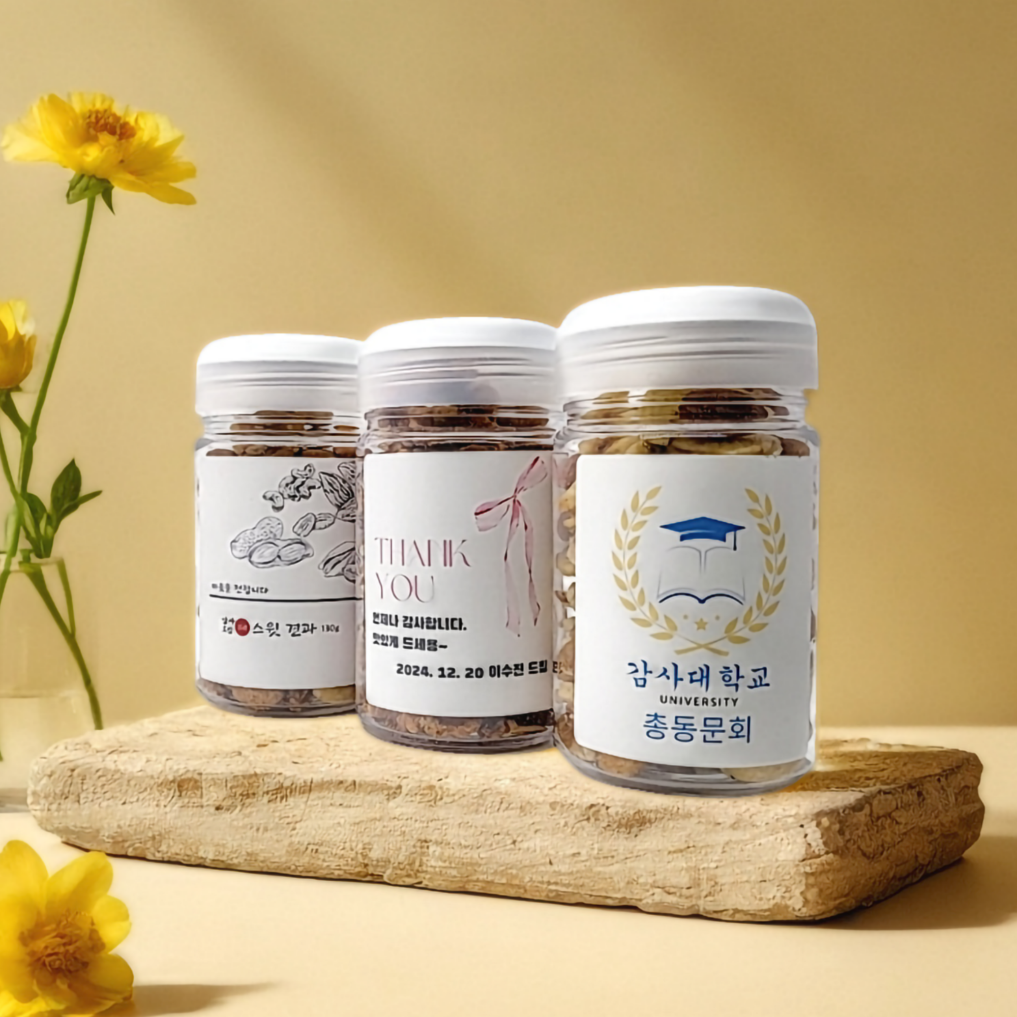 감사로담 견과류 답례품 선물세트 결혼 웨딩 돌 회사 장례 법인 행사 맞춤포장