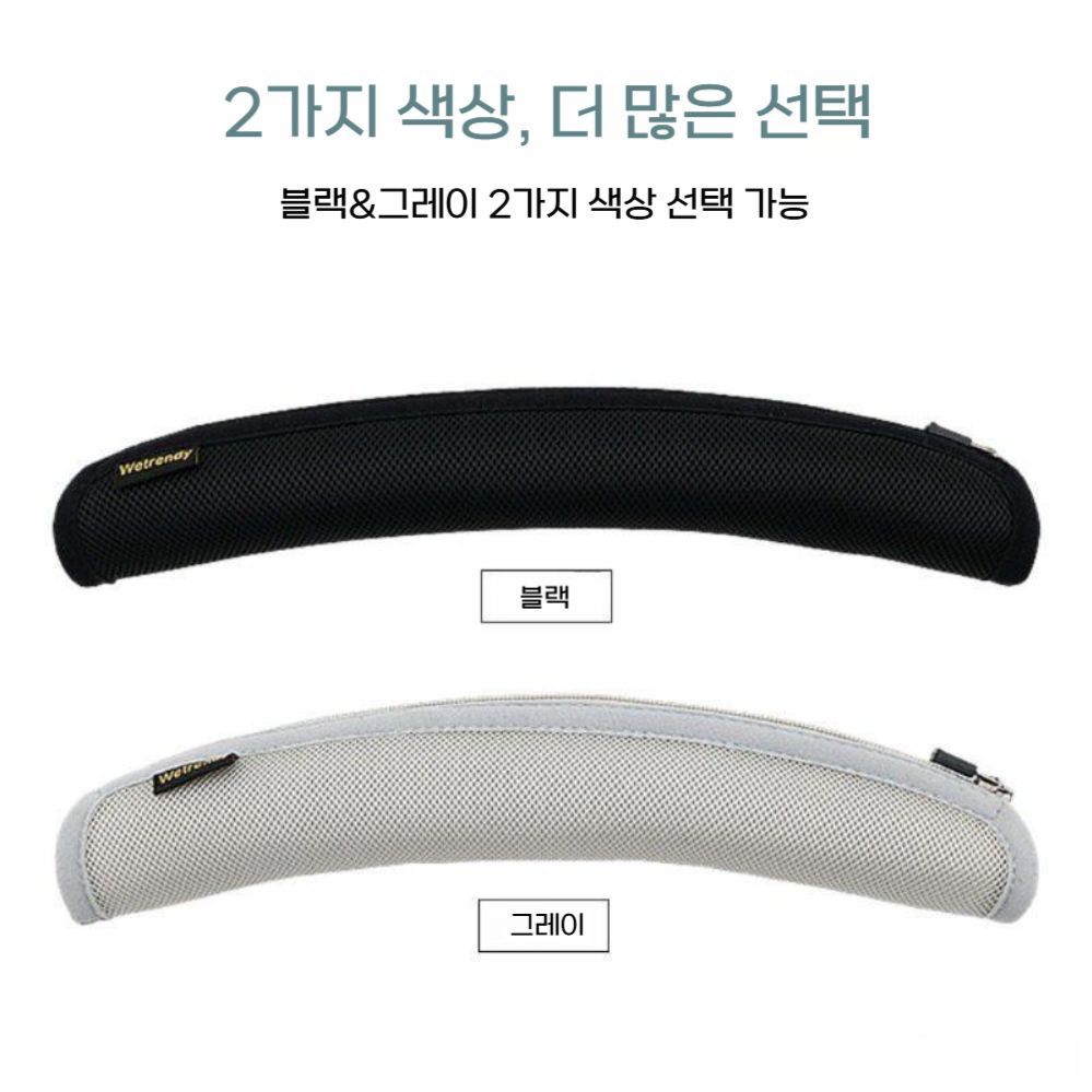 소니 WH-1000XM6 헤드셋 케이스 헤드 빔 커버 보호 크로스 패드 - 상세 이미지 5