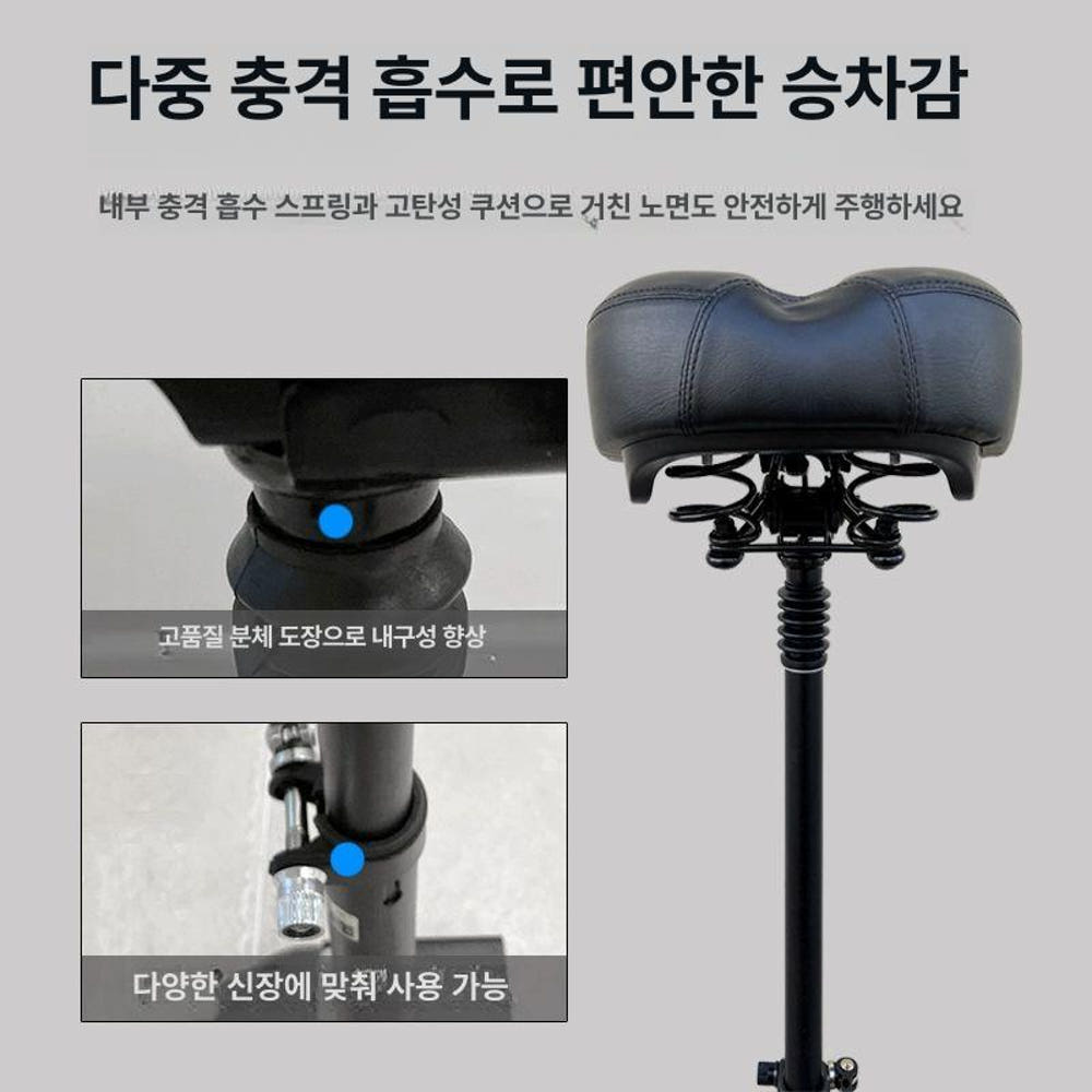 안장 시트 상세