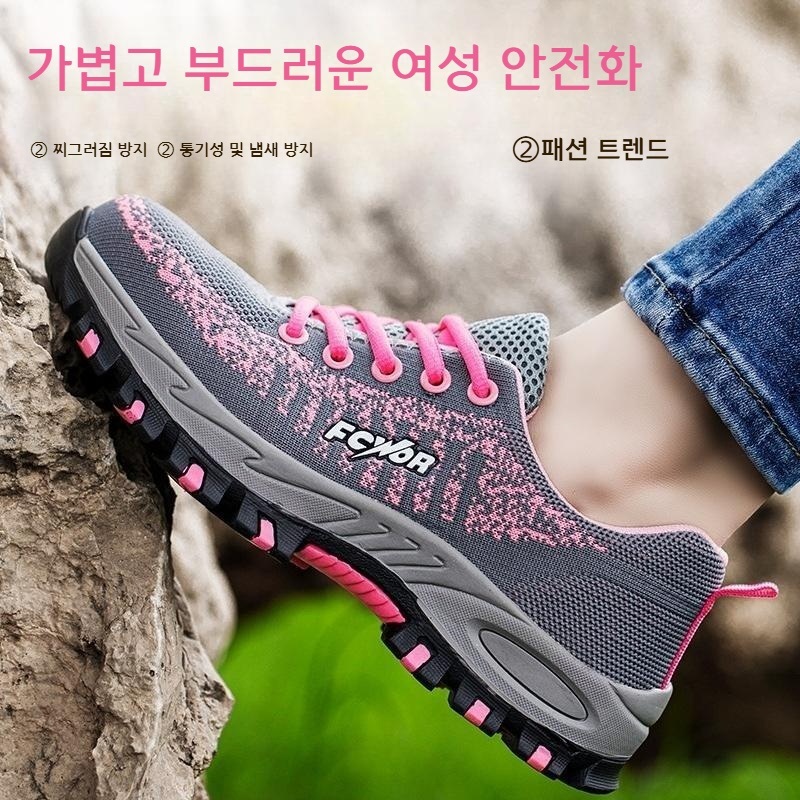 가벼운 여성 안전화 운동화 초경량 사계절 발편한 작업화 핑크220 - 상세 이미지 2