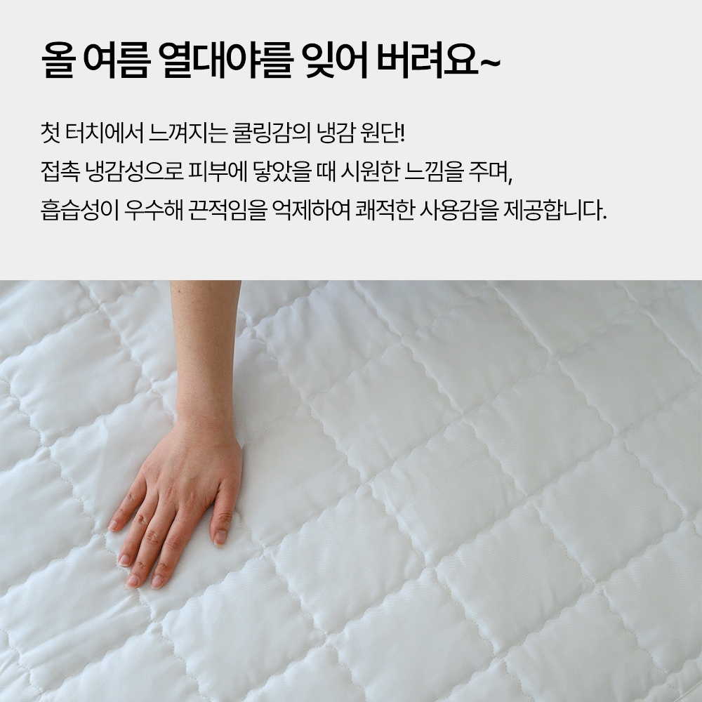 국내생산 듀라론 냉감패드 여름 침대매트리스 고정밴드형 쿨패드 이미지 8