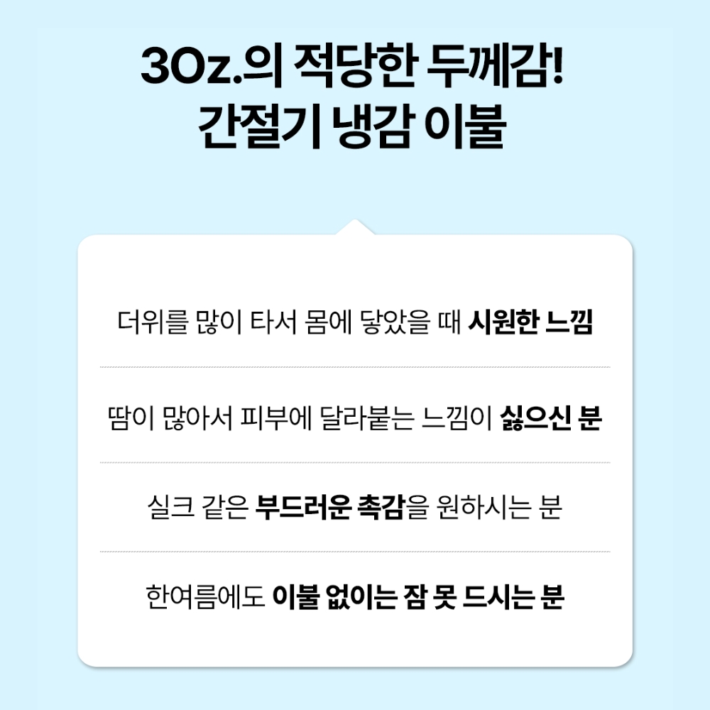 국내생산 냉감이불세트 여름 차렵이불 기숙사 쿨 침구세트 - 상세 이미지 5