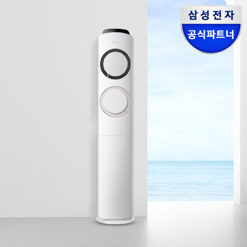 삼성 Q9000 스탠드형 에어컨