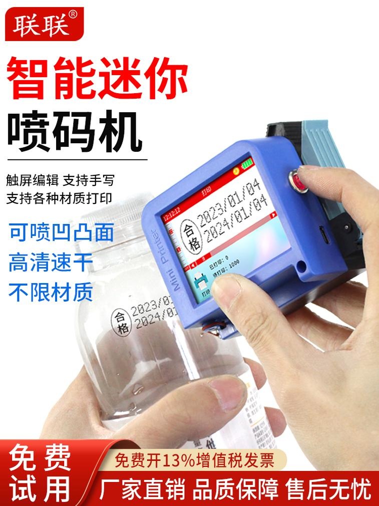 핸드마킹기 휴대용마킹기 잉크젯프린터 바코드 휴대용 - 상세 이미지 2