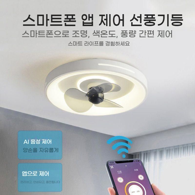 LED 조명 선풍기 일체형 천장등 북유럽형 bying24 화이트 원격/앱 - 상세 이미지 5