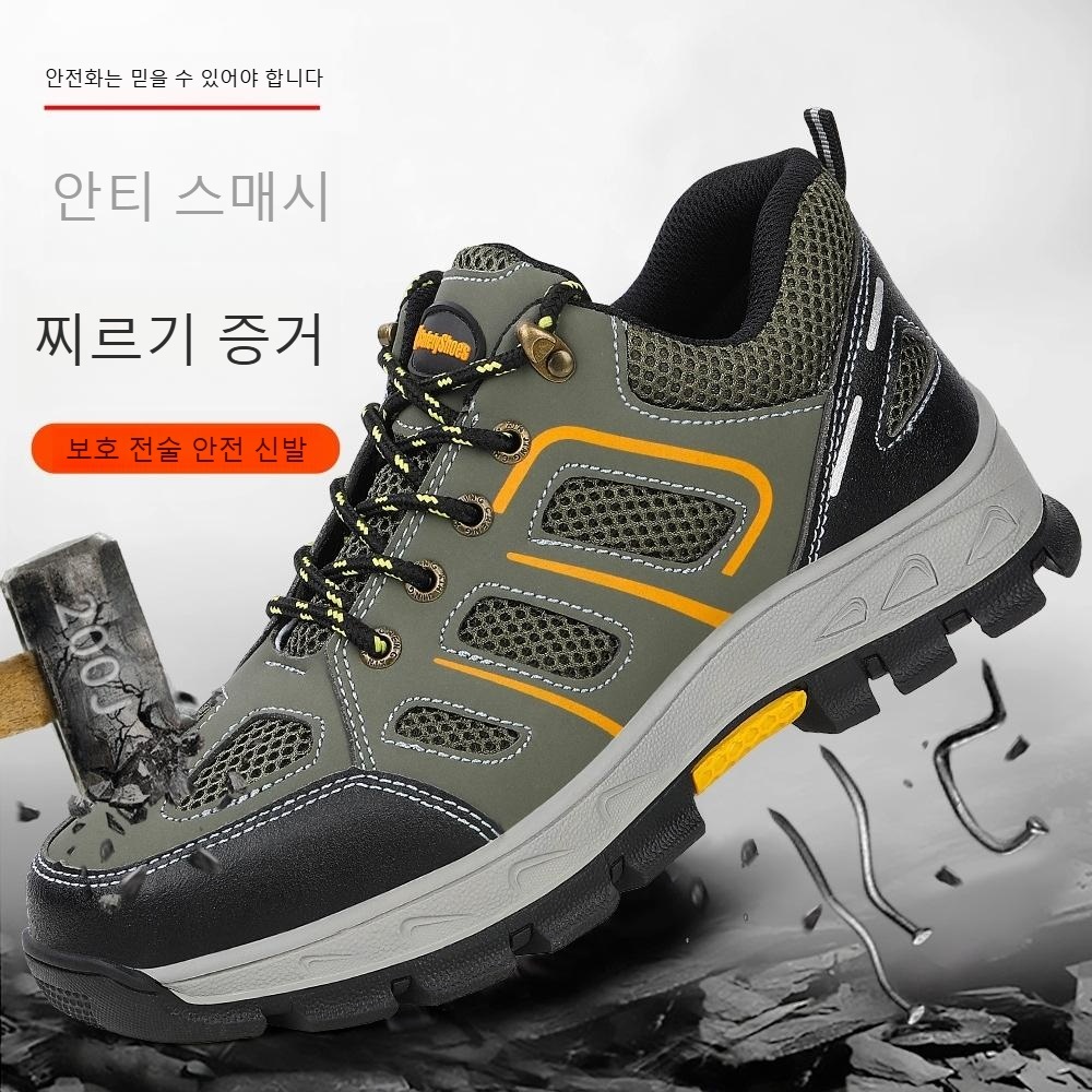 사계절 남성용 캐쥬얼 작업화 초경량 안전화 등산화 857A 방정전 255 - 상세 이미지 4