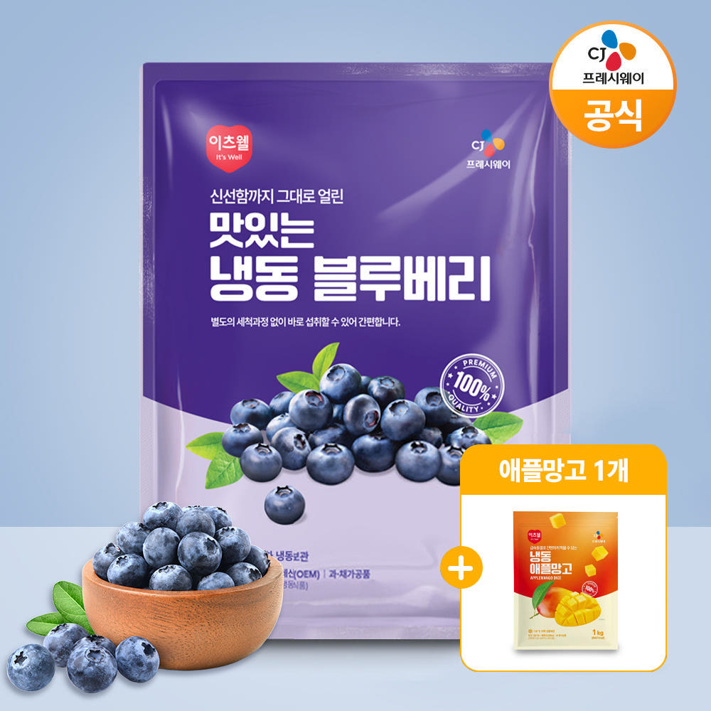 CJ 이츠웰 칠레산 냉동 블루베리 1kg 3개 + 애플망고 1kg 1개