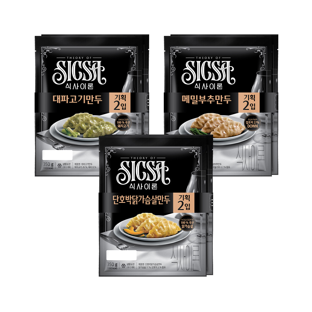 식사이론 만두, 건강한 만두, 맛있는 만두 추천, 간편한 식사, 다이어트 만두, 식사이론 3종 기획팩