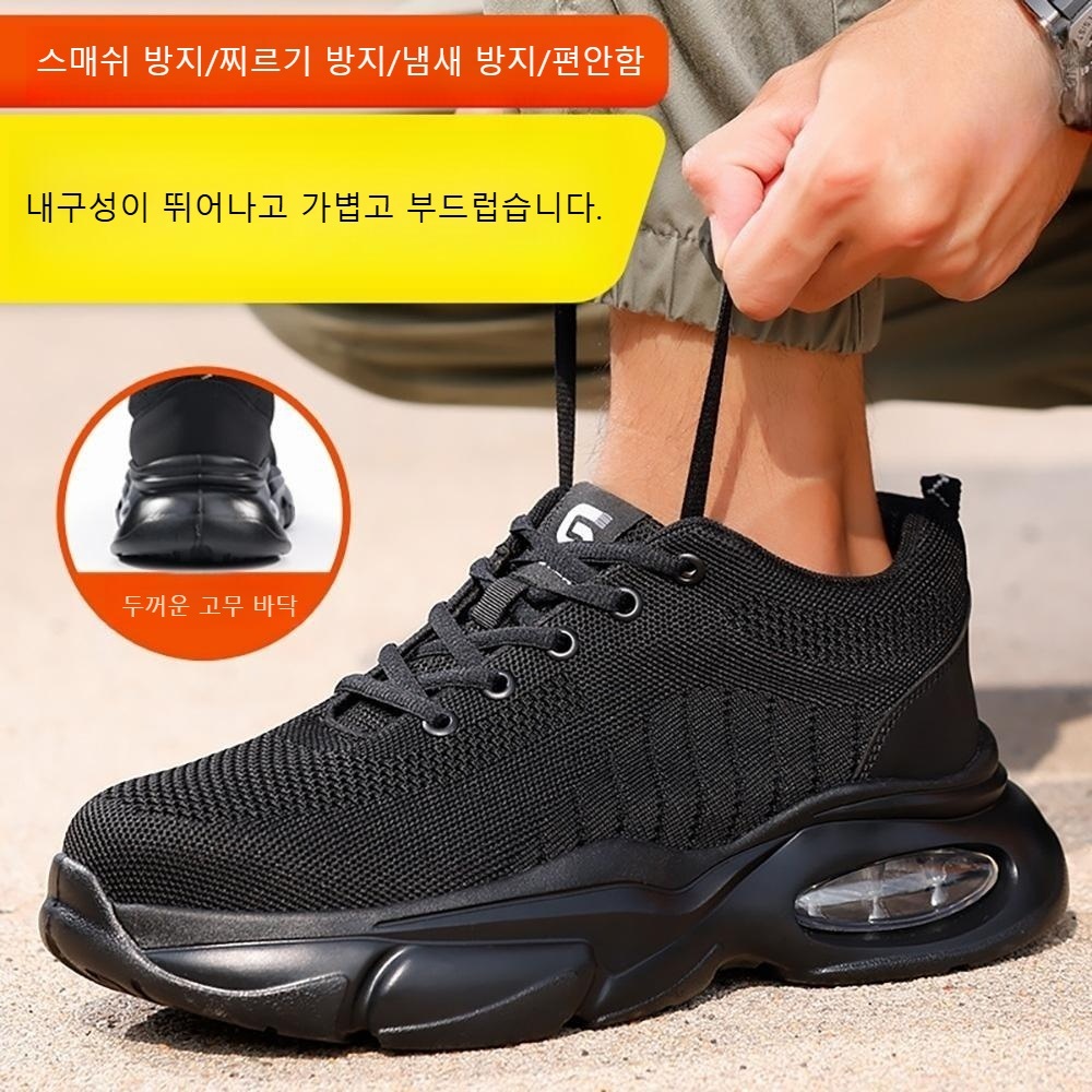 플라이니트 가벼운 안전화 편안한 경량 논슬립 작업화 통풍 - 상세 이미지 3