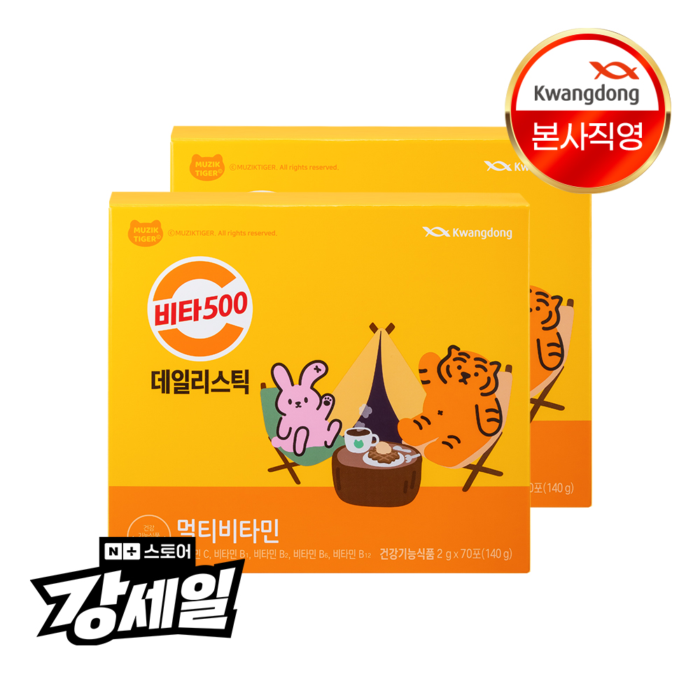 광동 비타500 데일리스틱 멀티비타민 활력비타민 비타민B12 70포, 2개