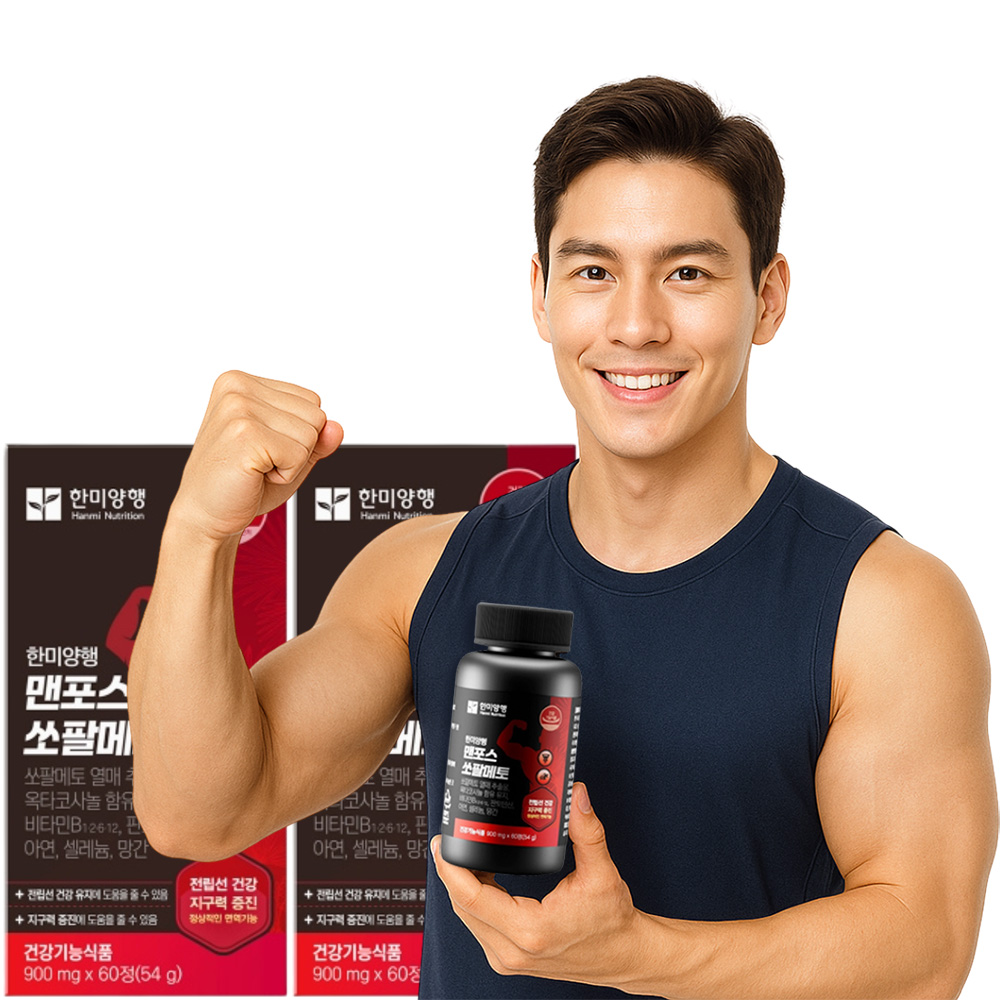 한미양행 전립선 쏘팔메토 효능 맨포스 약8주분