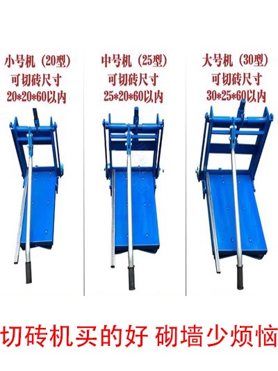 보도블럭 경계석 절단기 수동 콘크리트 석재 절삭기 기계 컷팅기 대리석 돌 소형(20x20x60) 1개 - 상세 이미지 3