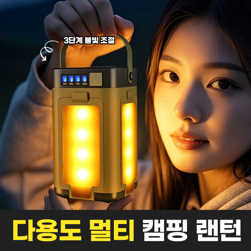 [펼쳐빛쏴!] 애니윙 태양광충전 캠핑랜턴 조명 4패널 접이식램프 - 상세 이미지 3