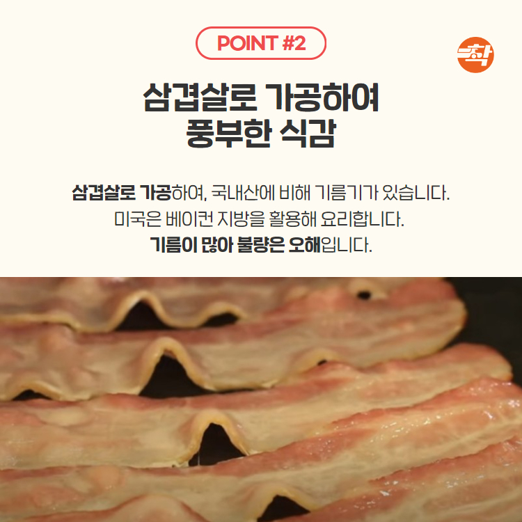 슈가데일 정통 훈제 베이컨 454g 미국산 냉동 - 상세 이미지 5