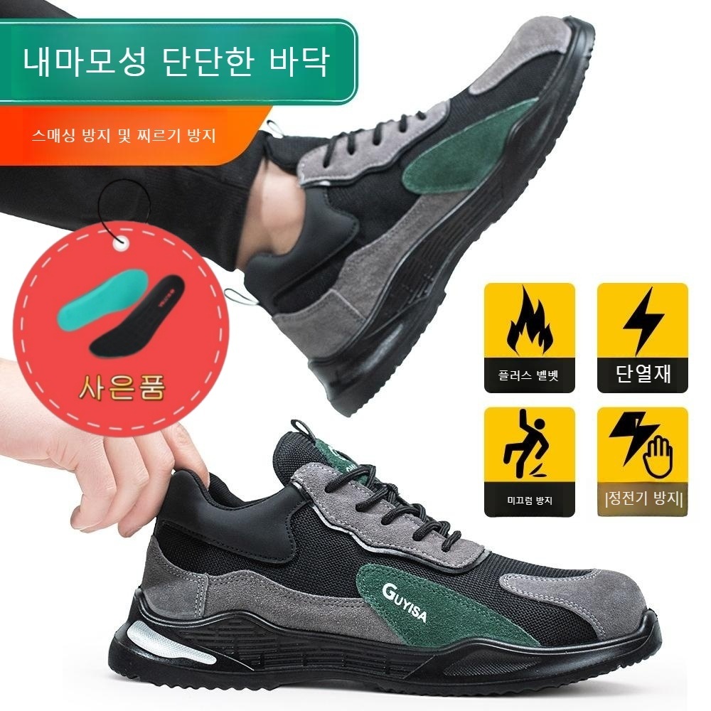 남성 초경량 발편한 패션 작업화 안전화 캐주얼 운동화 3155 그레이 240 - 상세 이미지 2