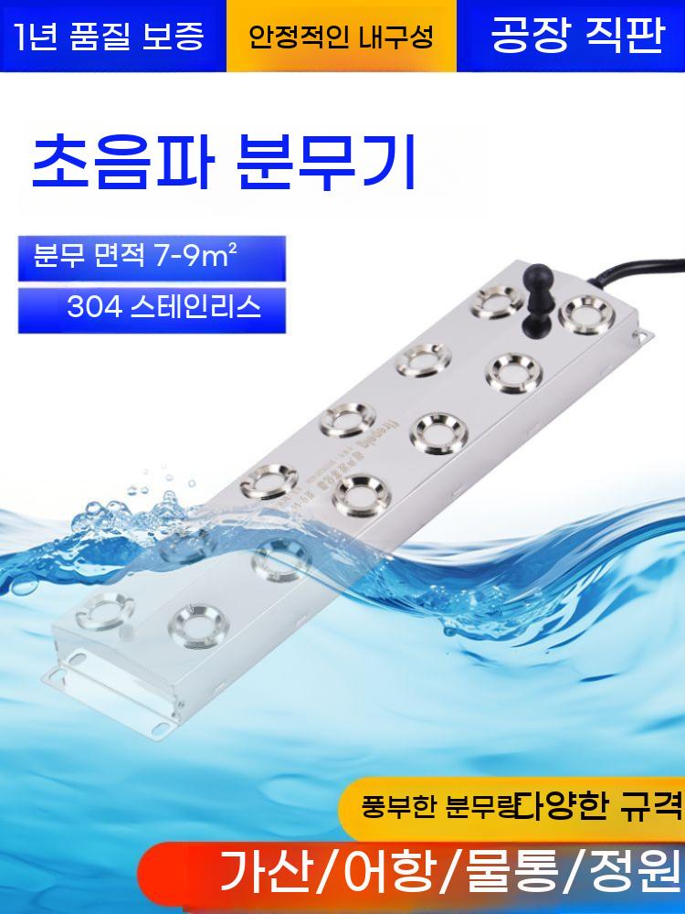 안개 제조기 대용량 기계 초음파 분수 연무기 물안개 분무 스프레이 분무기 미스트 4구 분무 (변압기 별도) - 상세 이미지 3