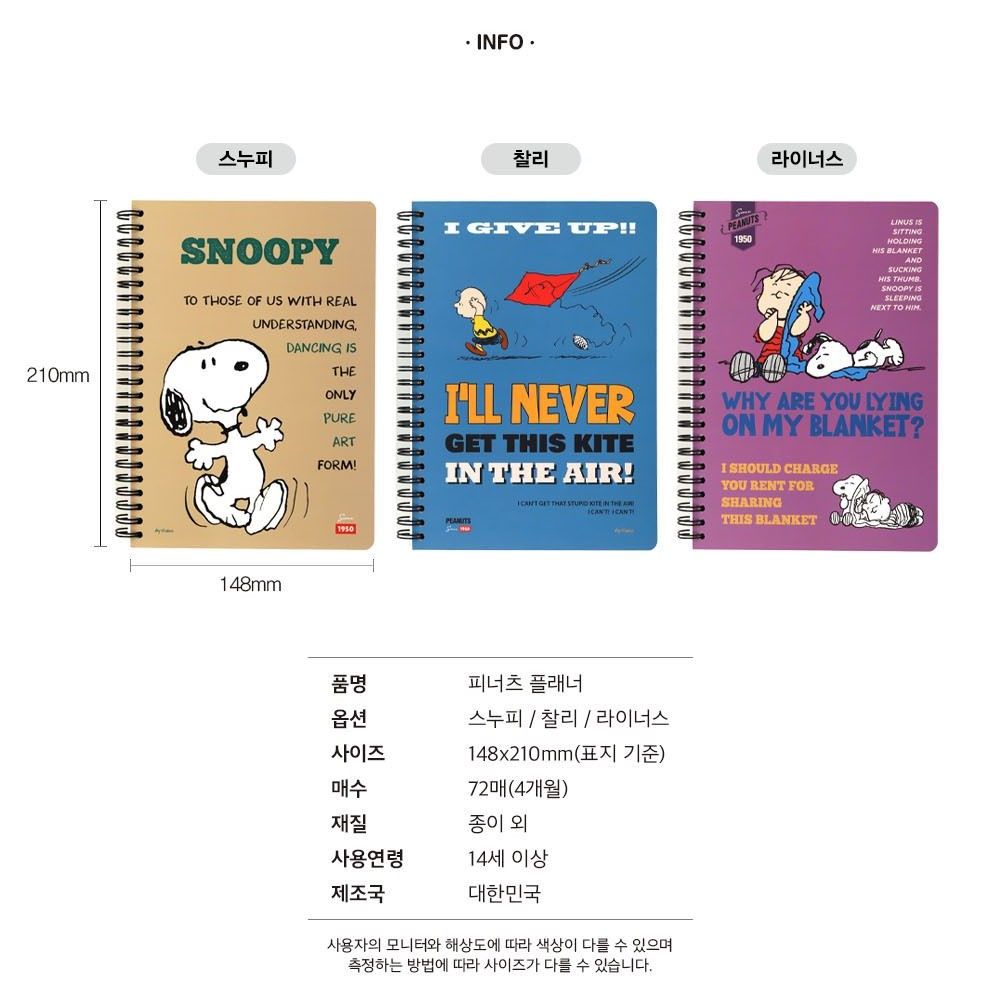 4개월 스터디 플래너 스누피 데일리 타임테이블 투두리스트 72매 A5 이미지 7