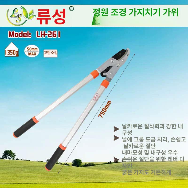 전정가위 굵은 가지 과일나무 정원 가위 원예 조경가위 HA-261 - 상세 이미지 2