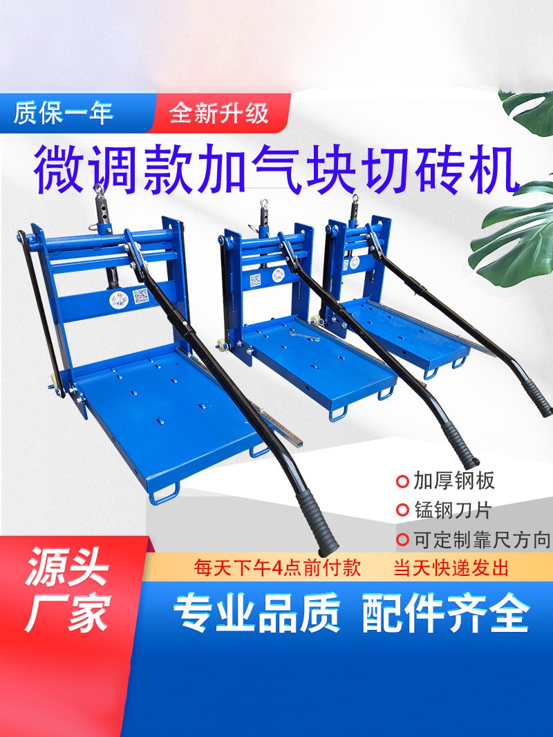 보도블럭 경계석 절단기 수동 콘크리트 석재 절삭기 기계 컷팅기 대리석 돌 소형(20x20x60) 1개 - 상세 이미지 2