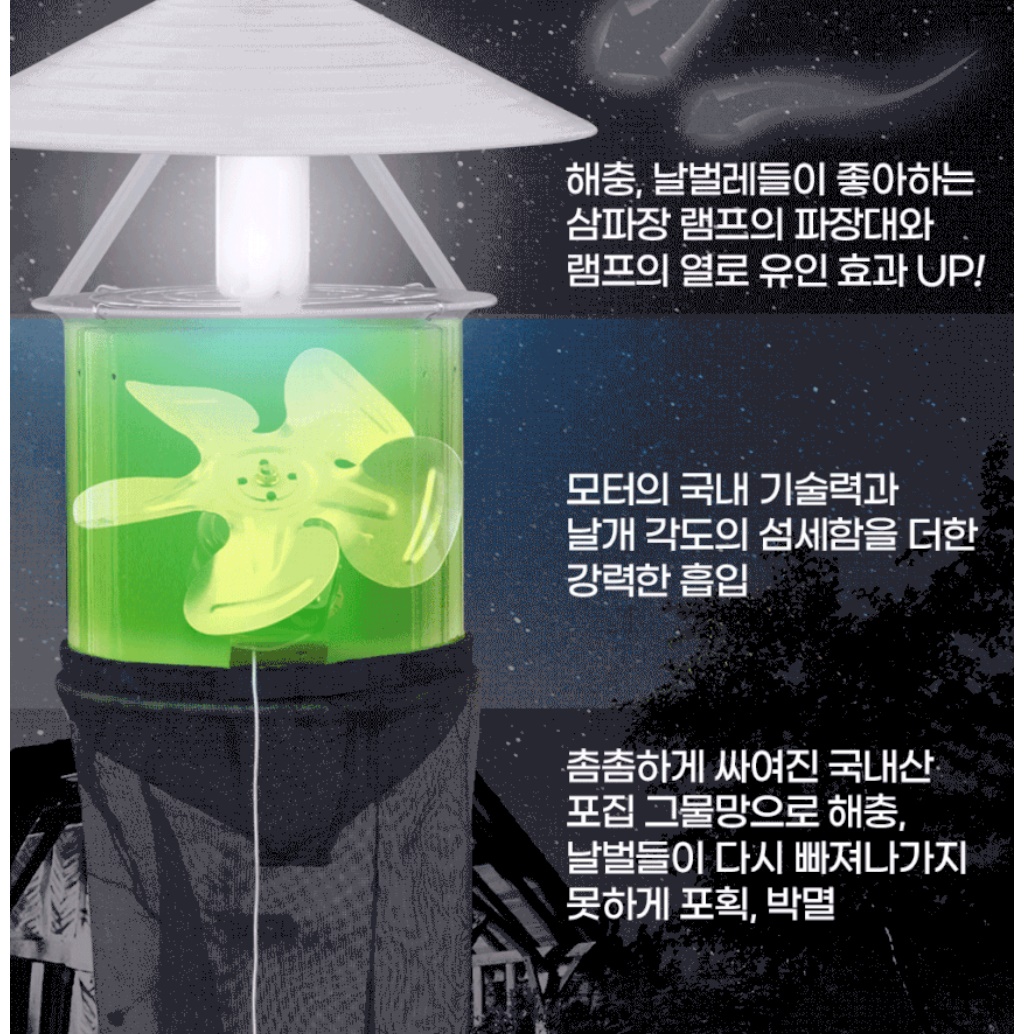 대형 포충기 야외용 해충 퇴치기 야외 포충등 야외 날벌레 퇴치기 - 상세 이미지 2