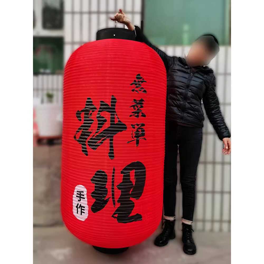 일식집 조명 대형 등불 이자카야 홍등 야외 무드등 85x180cm - 상세 이미지 2