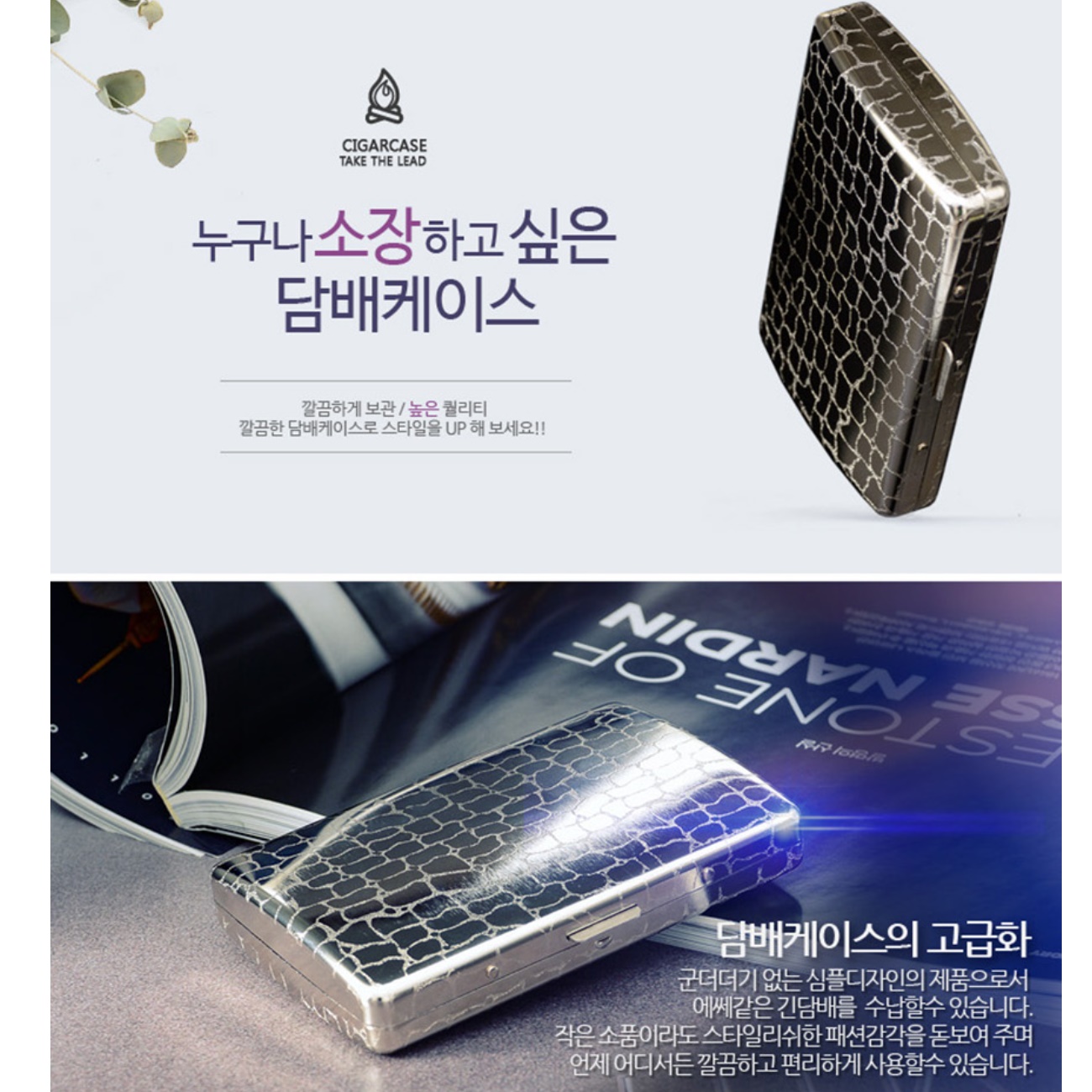 메탈 버지니아슬림담배케이스 심플 얇은 레종 담배케이스 - 상세 이미지 4