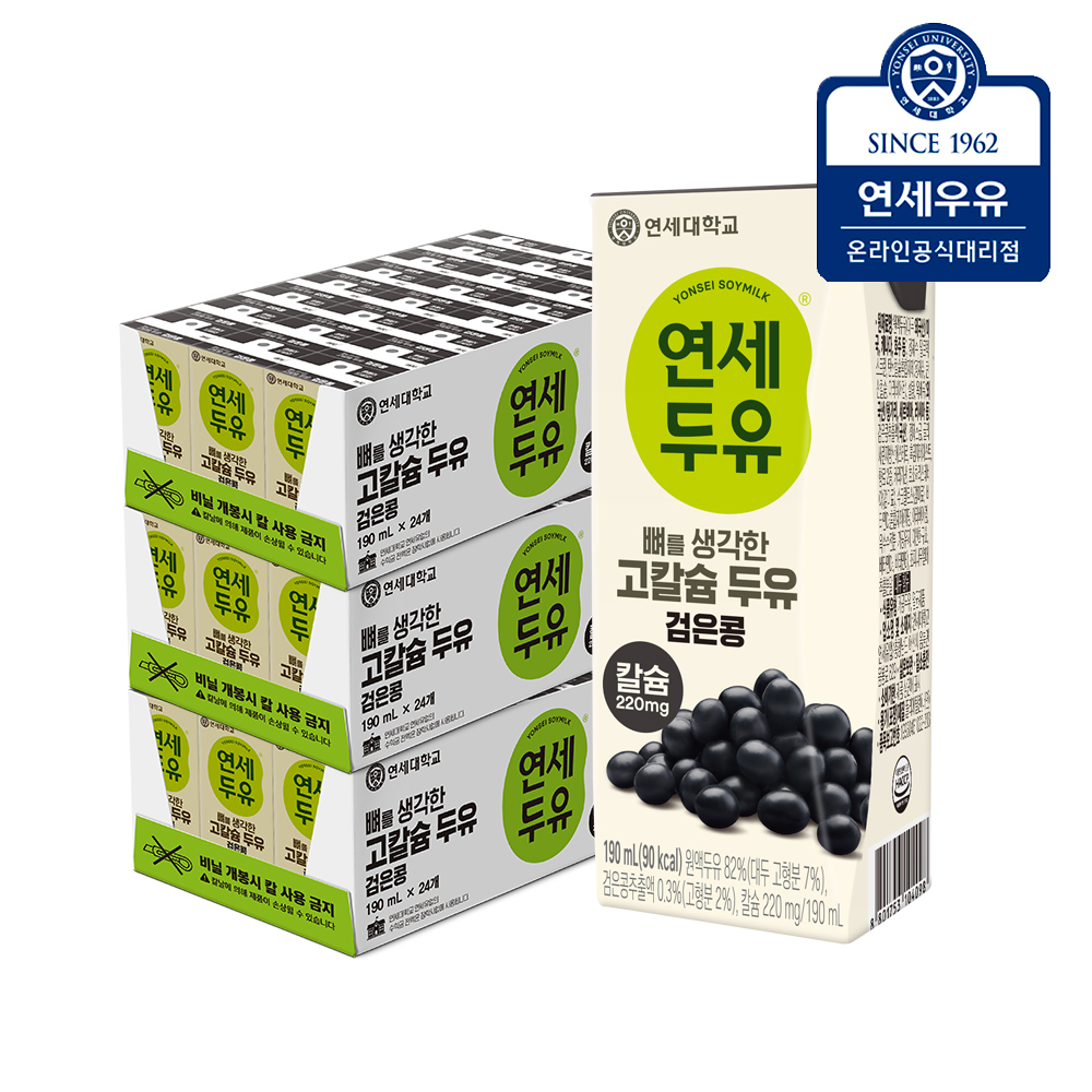 연세두유 뼈를 생각한 고칼슘 두유 검은콩, 190ml, 72개 - 상품 이미지