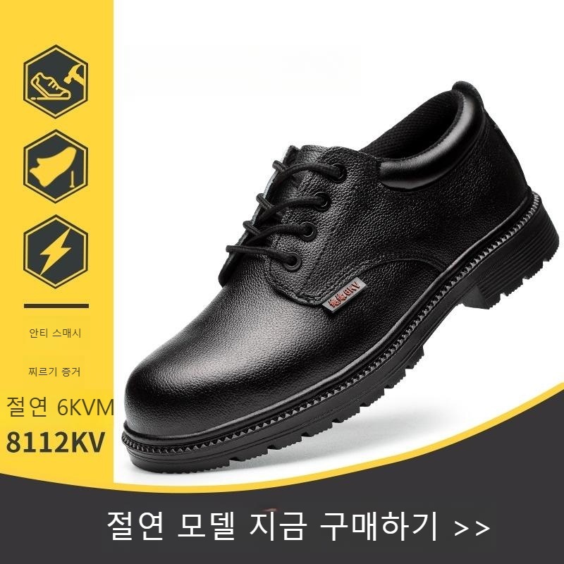 블랙 컬러 가죽 초경량안전화 패션안전화 발편한 절연화 이미지 6