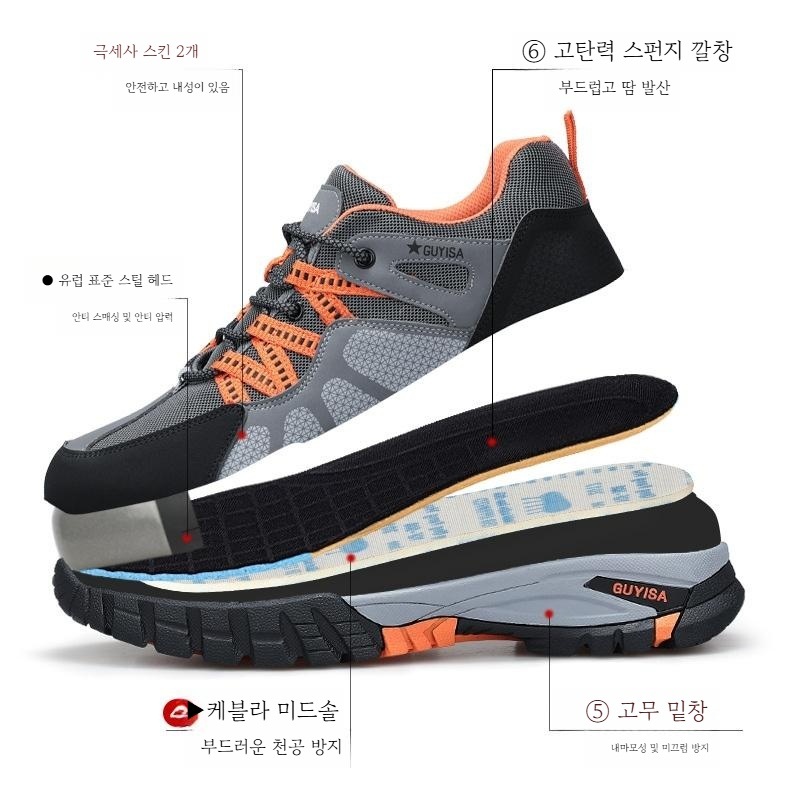 사계절 방수 안전화 미끄럼방지 경량안전화 발편한 작업화 - 상세 이미지 3