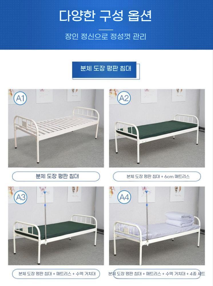 학교 보건실 침대 진찰대 양호실 의무실 군대학교 환자 간호 군대 베드 - 상세 이미지 4