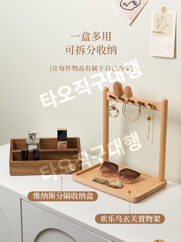 현관차키보관함 트레이 다용도 거치대 쥬얼리 열쇠 액세서리 소품 정리함 수납함 - 상세 이미지 2