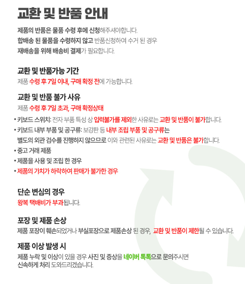 VENOM PCB 전용 60배열 흡음재 세트 구성 판매처 상세 정보 이미지 3