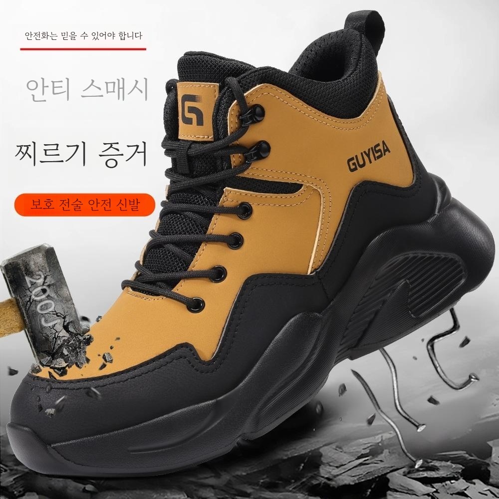경량 안전화 발편한 다이얼 작업화 F068-240 - 상세 이미지 5