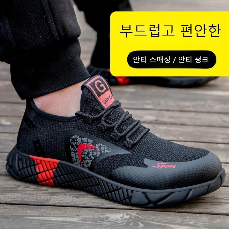 초경량 가벼운 통풍 안전화 주방화 통기성 발편한 사계절 작업화 C9208-빨간색 230 - 상세 이미지 3