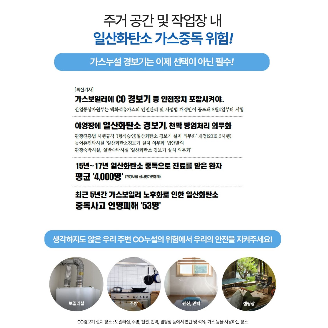 국산 일산화탄소 경보기 가스 감지기 가스 누설 경보기 배터리 - 상세 이미지 3